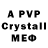 A PVP крисы CK Micky Seleznev