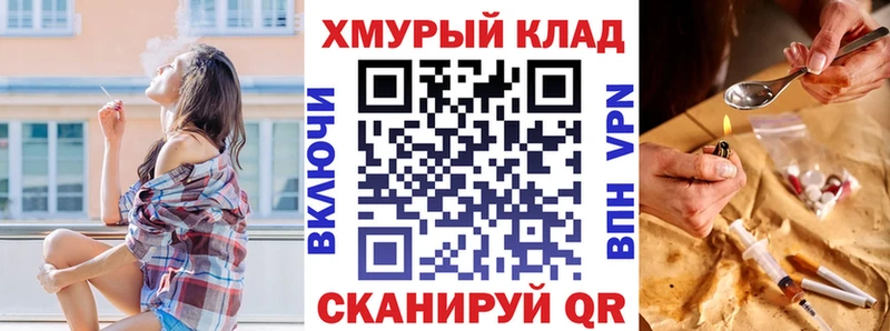 Купить закладки  Орлов  Героин VHQ 