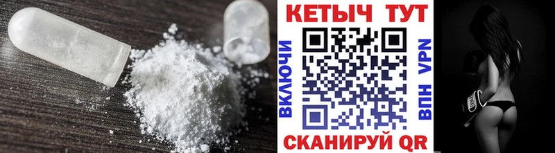 Купить где  Орлов  КЕТАМИН ketamine 
