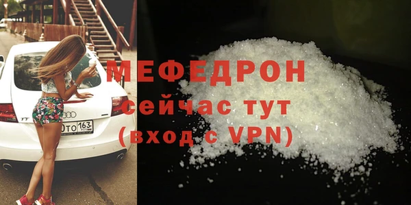 мефедрон мука Богородицк