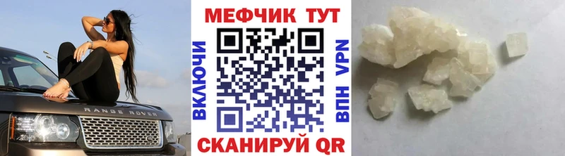 МЯУ-МЯУ VHQ  Купить закладки  Орлов 